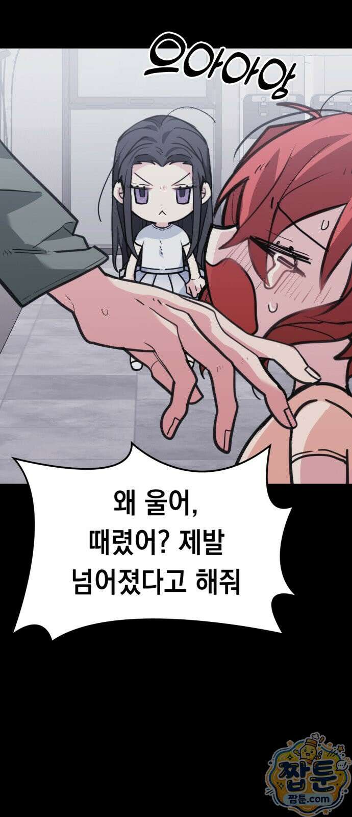 호수의 백조 5화 11