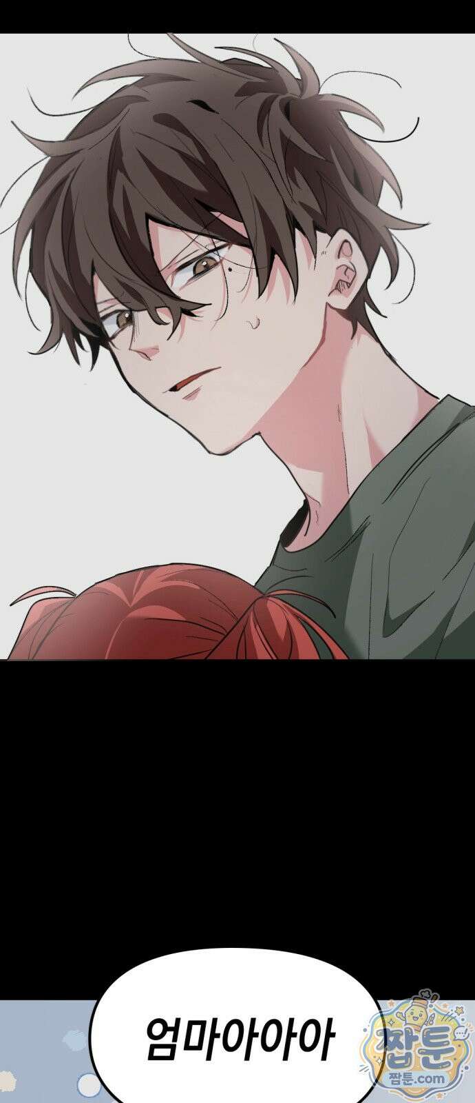 호수의 백조 5화 17