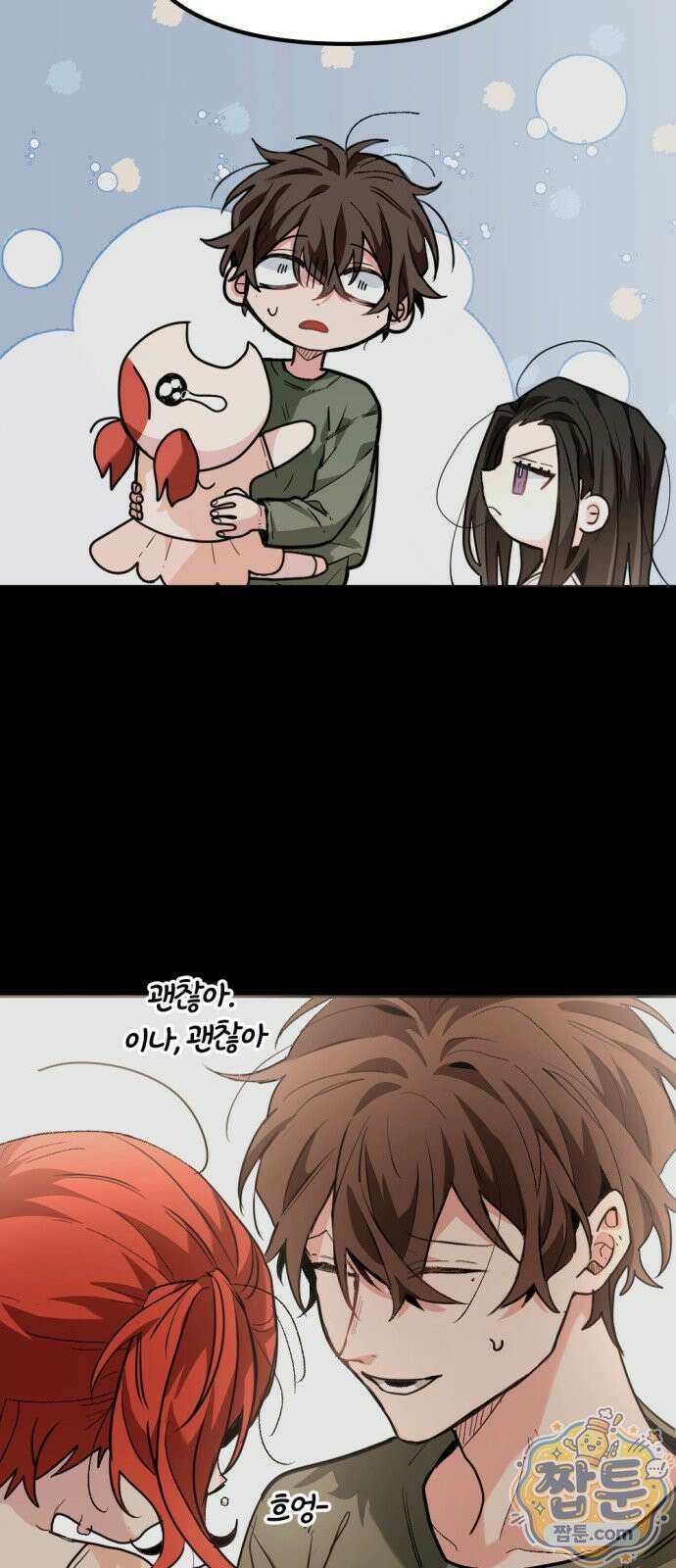 호수의 백조 5화 18