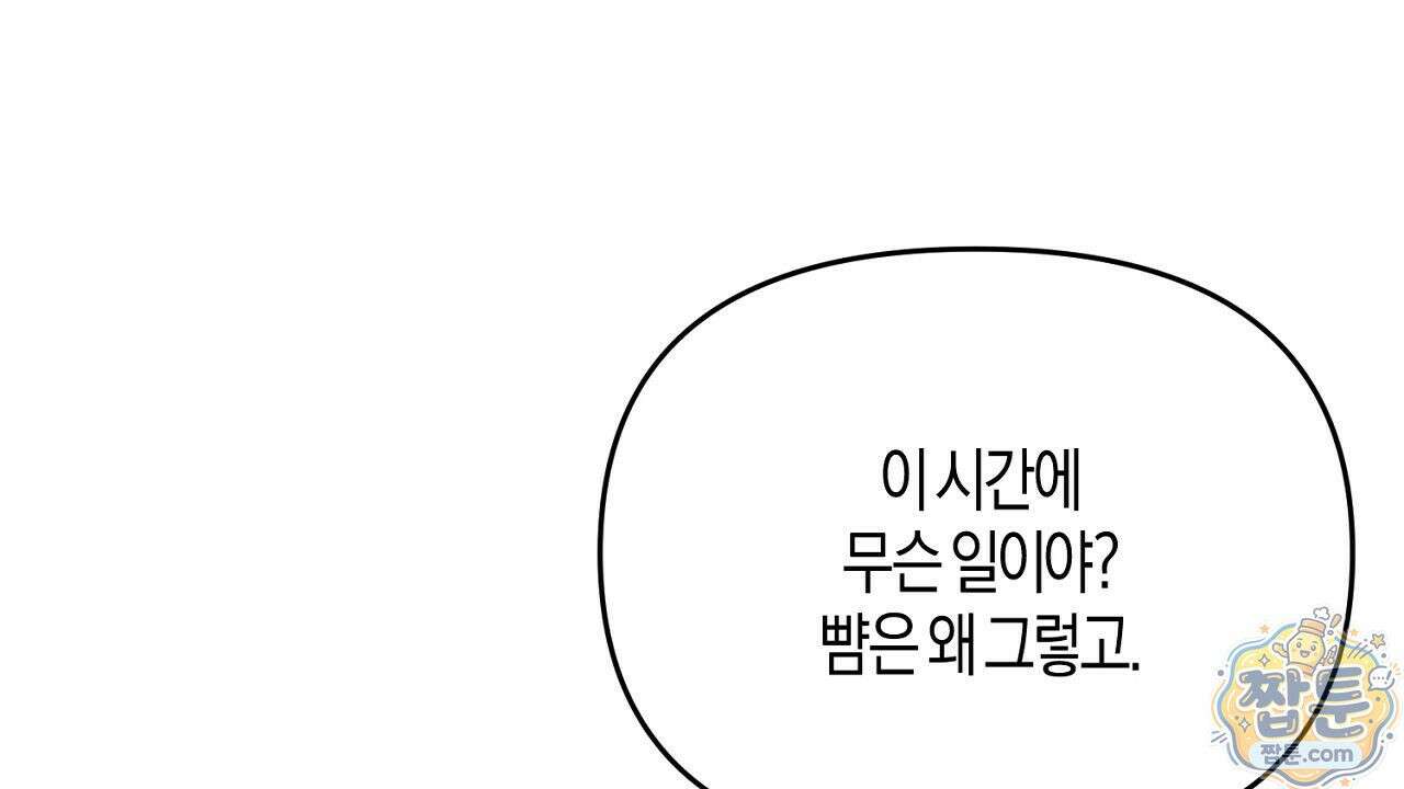 오만한 개새끼의 목줄을 잡았다 16화 6