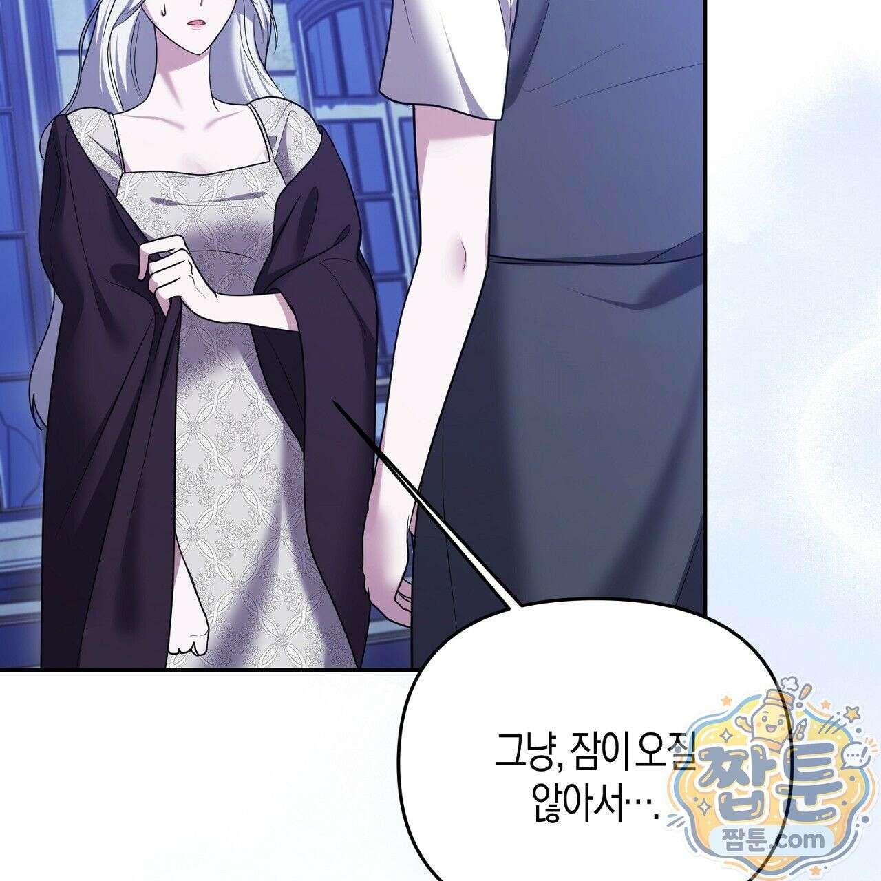 오만한 개새끼의 목줄을 잡았다 16화 13