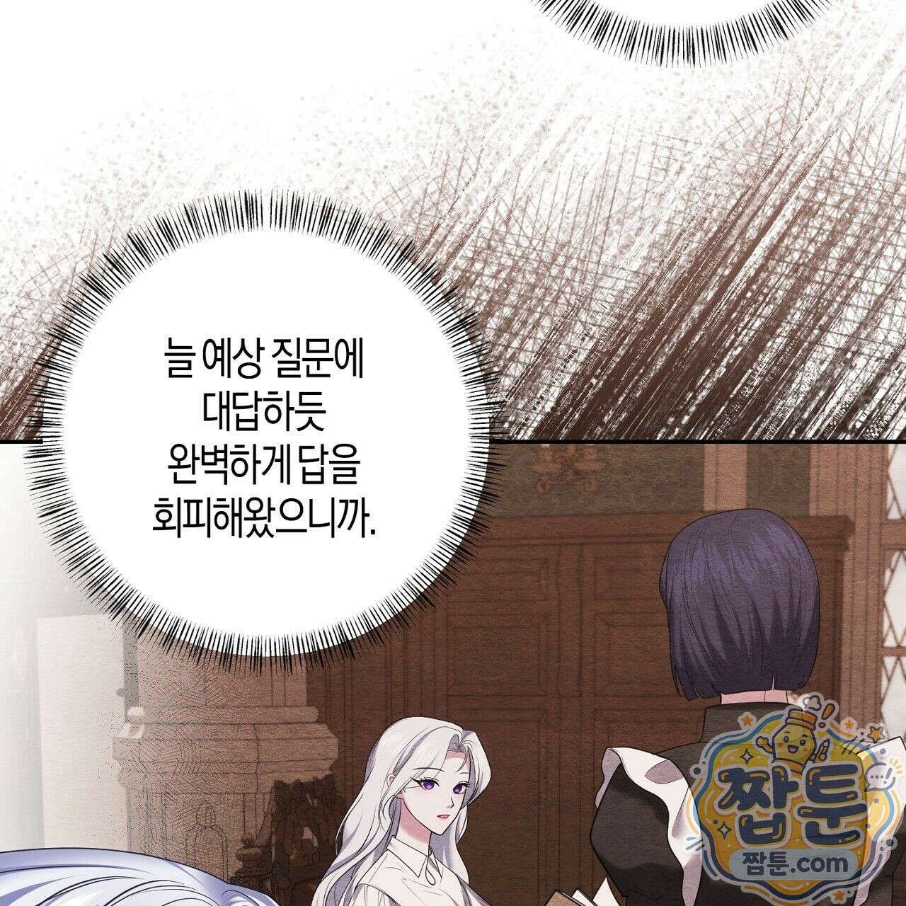 오만한 개새끼의 목줄을 잡았다 16화 27