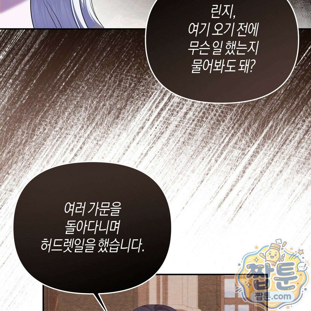 오만한 개새끼의 목줄을 잡았다 16화 29
