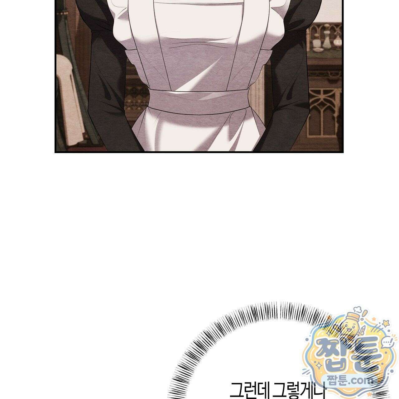 오만한 개새끼의 목줄을 잡았다 16화 31