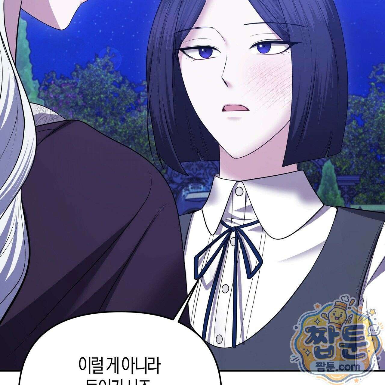 오만한 개새끼의 목줄을 잡았다 16화 33