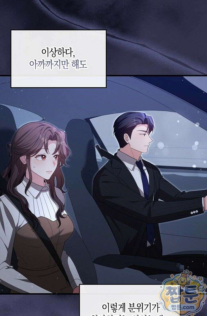 욕망의 품격 15화 4