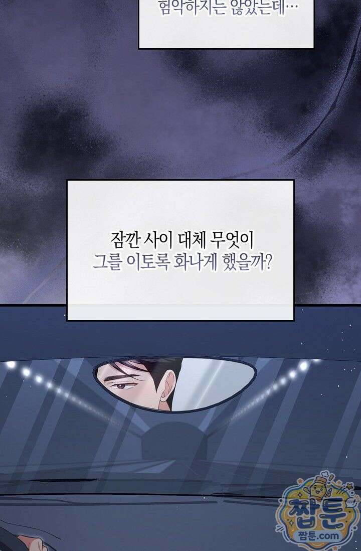 욕망의 품격 15화 5