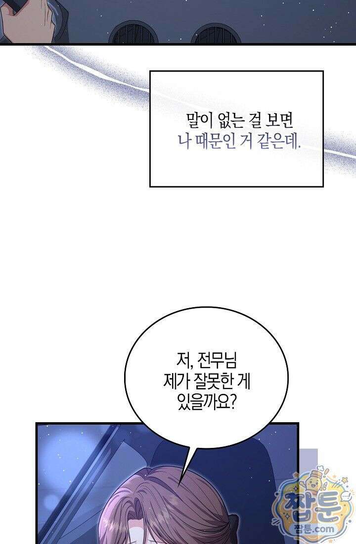 욕망의 품격 15화 6