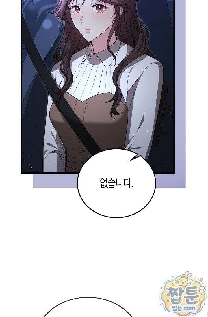욕망의 품격 15화 7