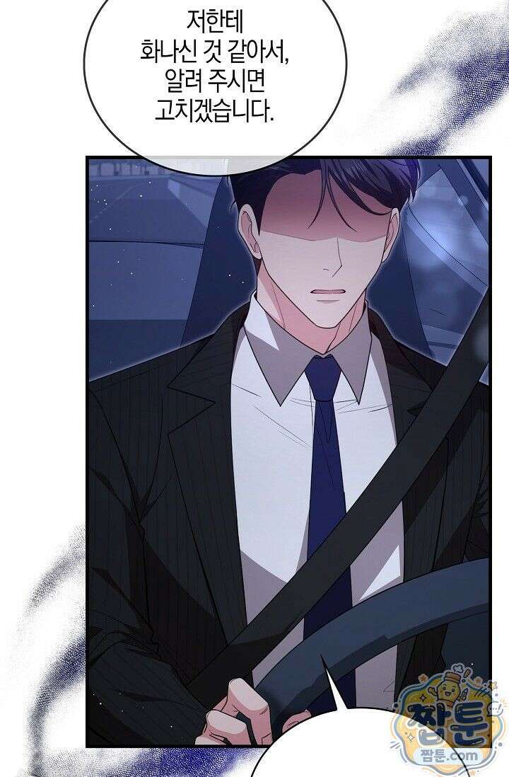 욕망의 품격 15화 8