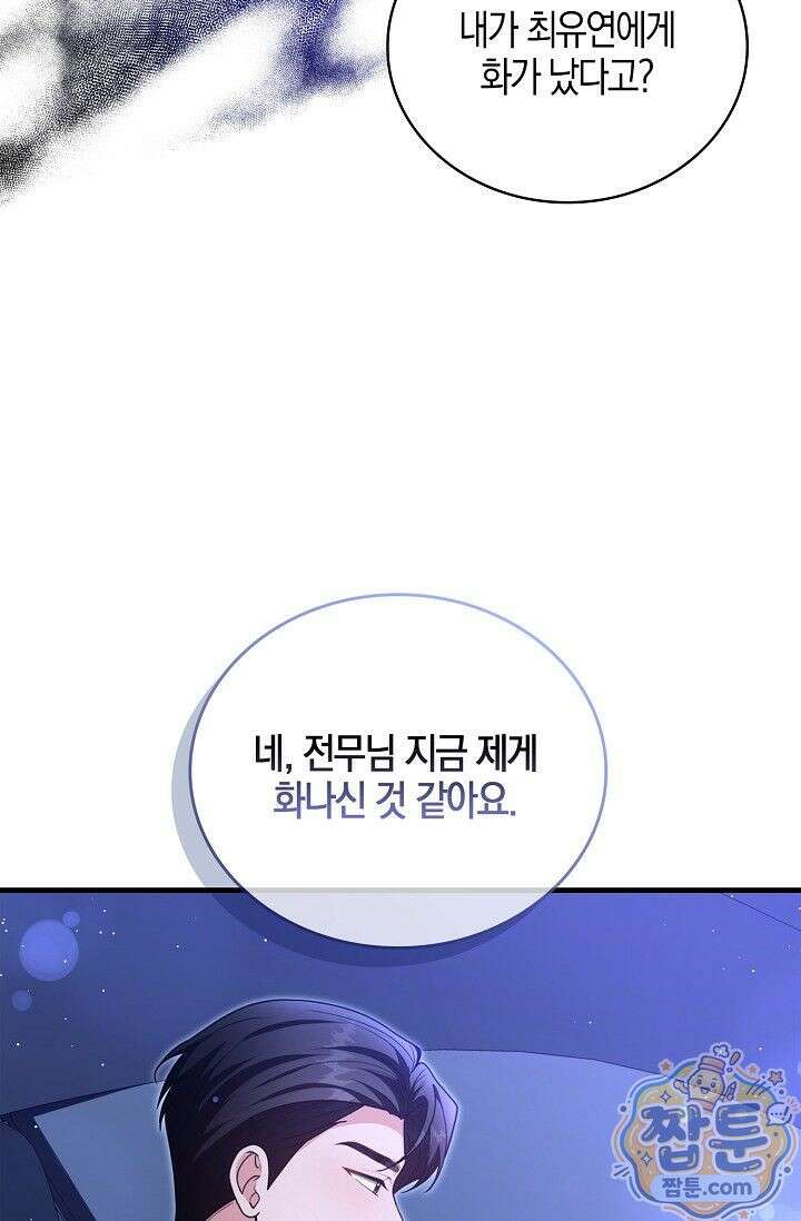 욕망의 품격 15화 9