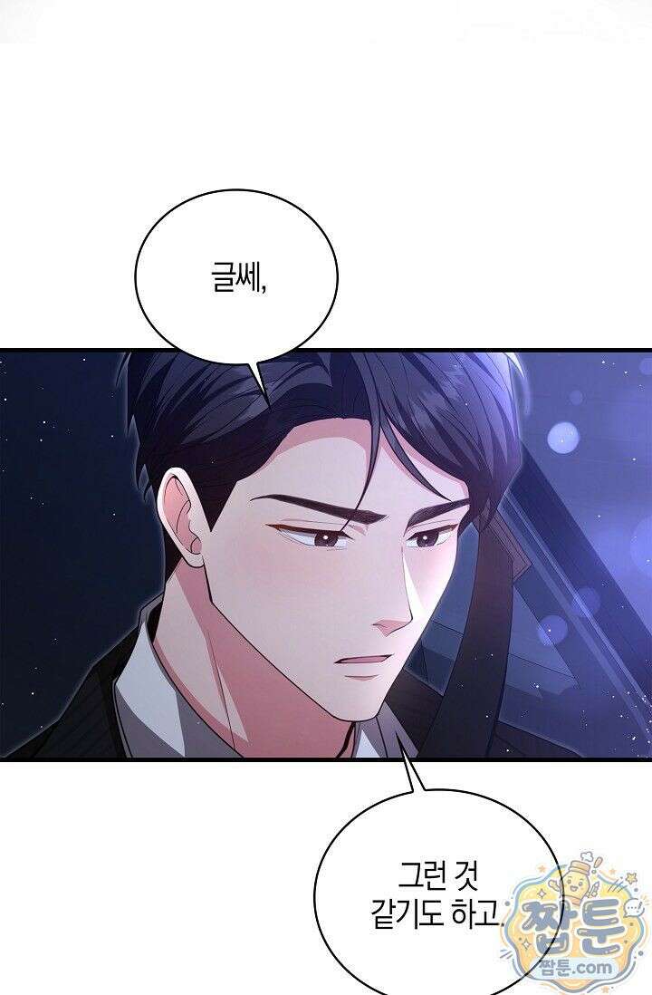 욕망의 품격 15화 13