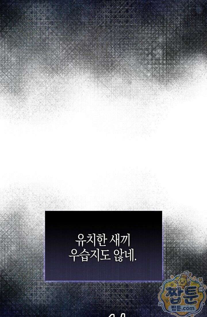 욕망의 품격 15화 16