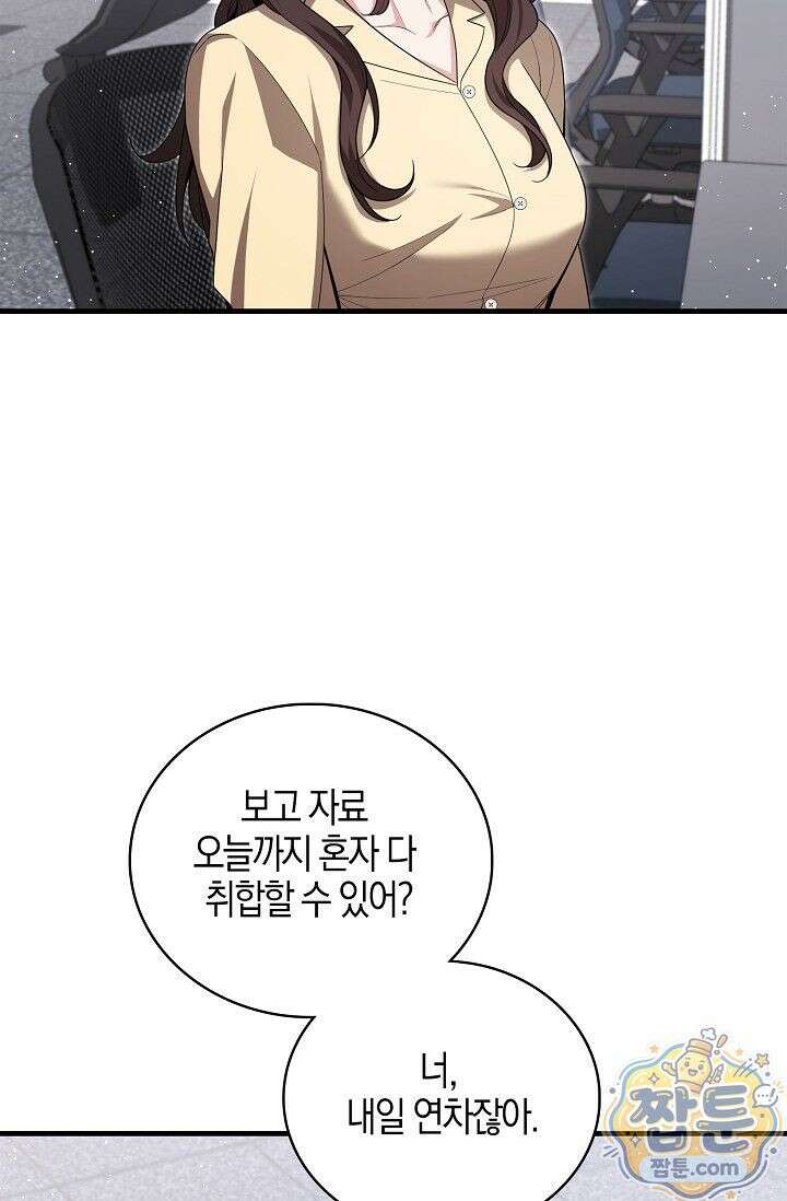 욕망의 품격 18화 3