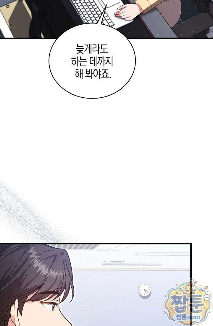 욕망의 품격 18화 5