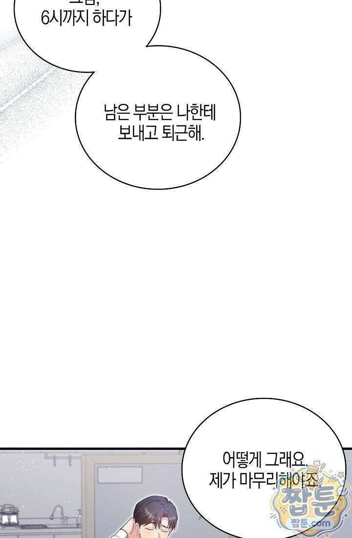 욕망의 품격 18화 7