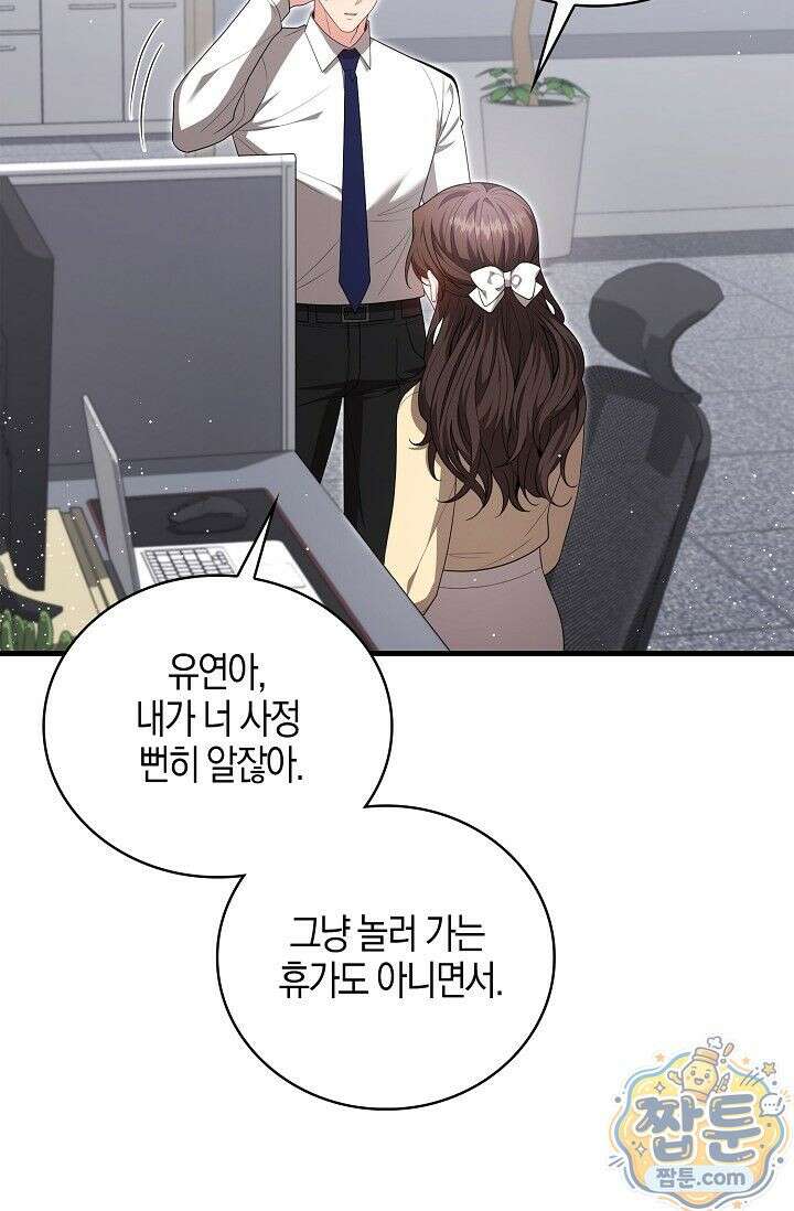 욕망의 품격 18화 8