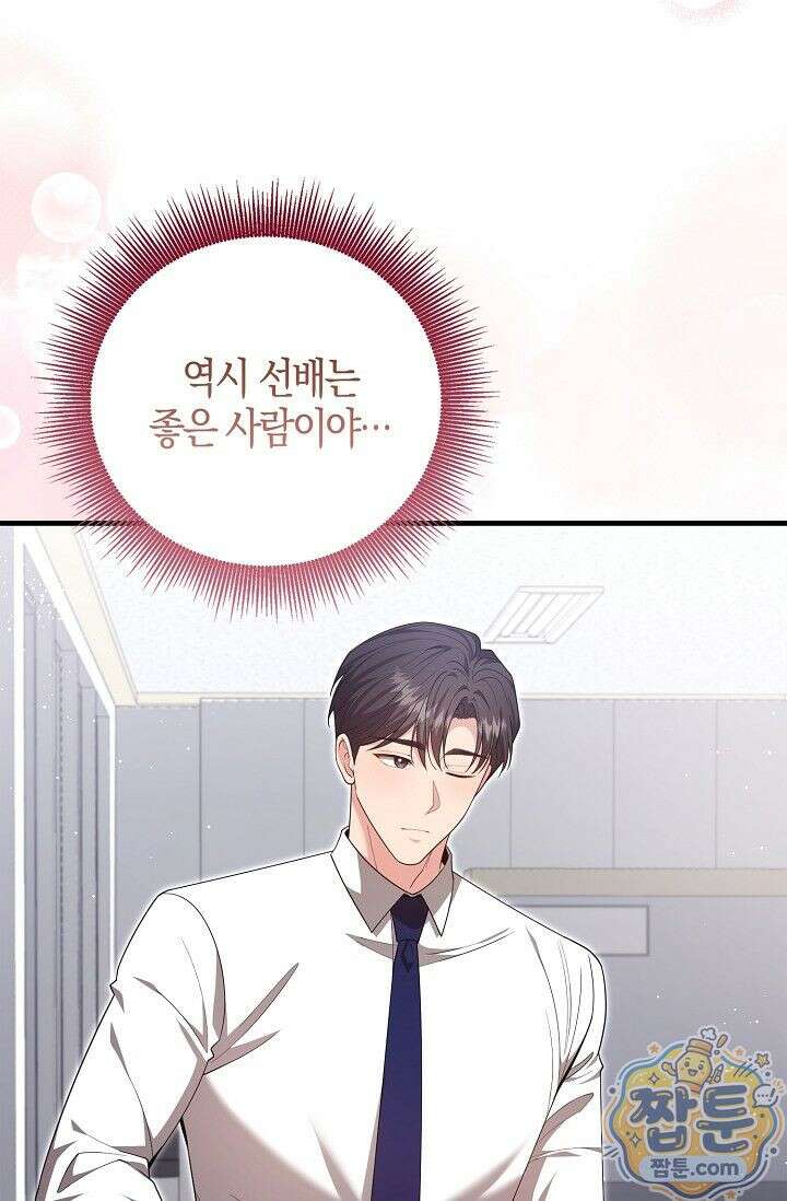 욕망의 품격 18화 10