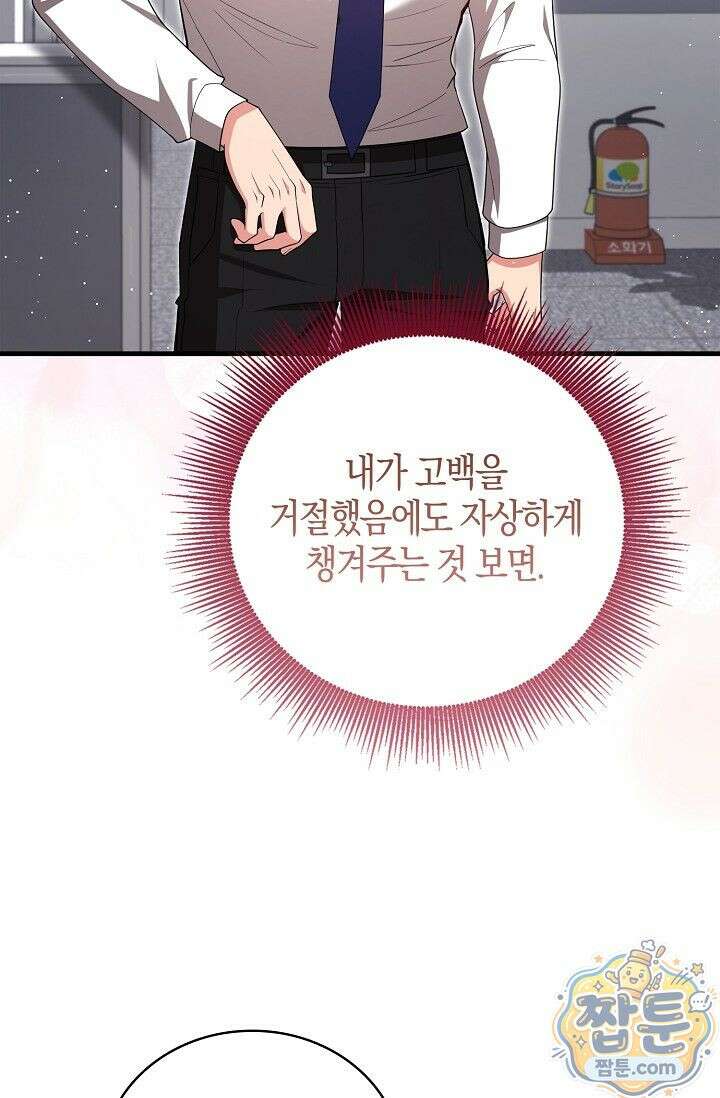 욕망의 품격 18화 11