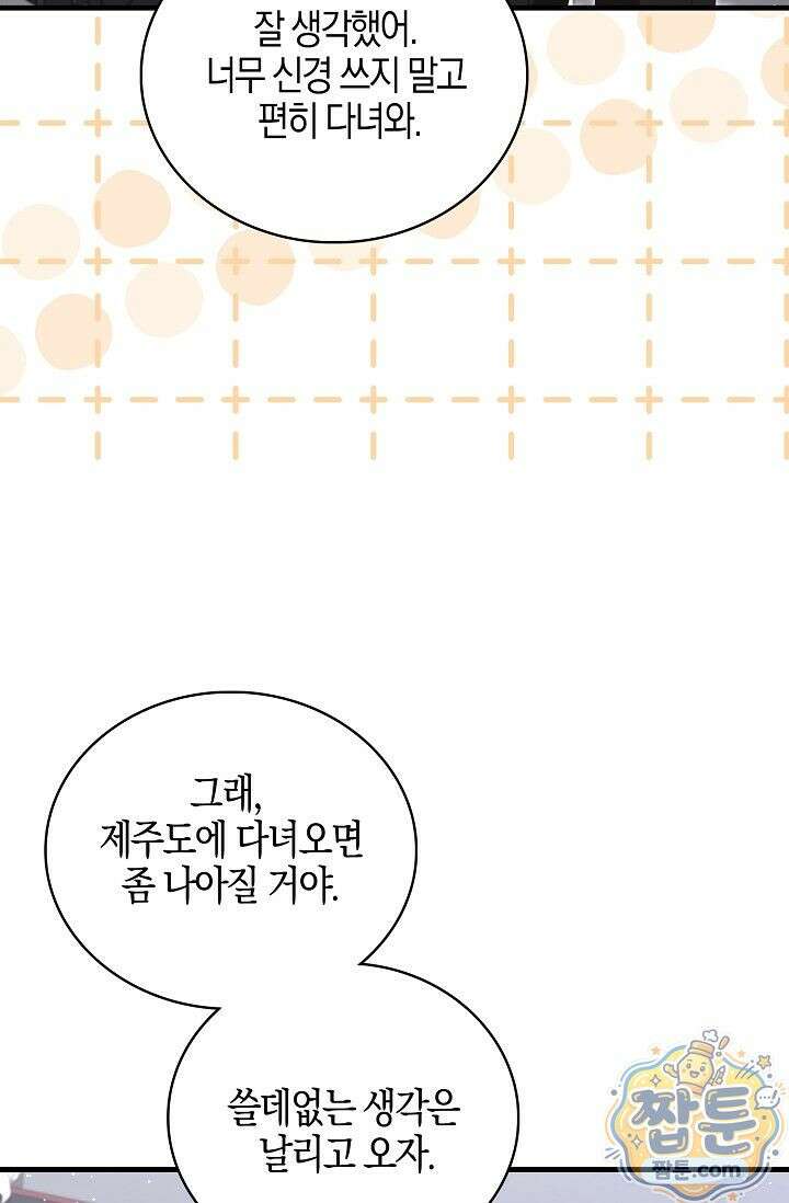 욕망의 품격 18화 13