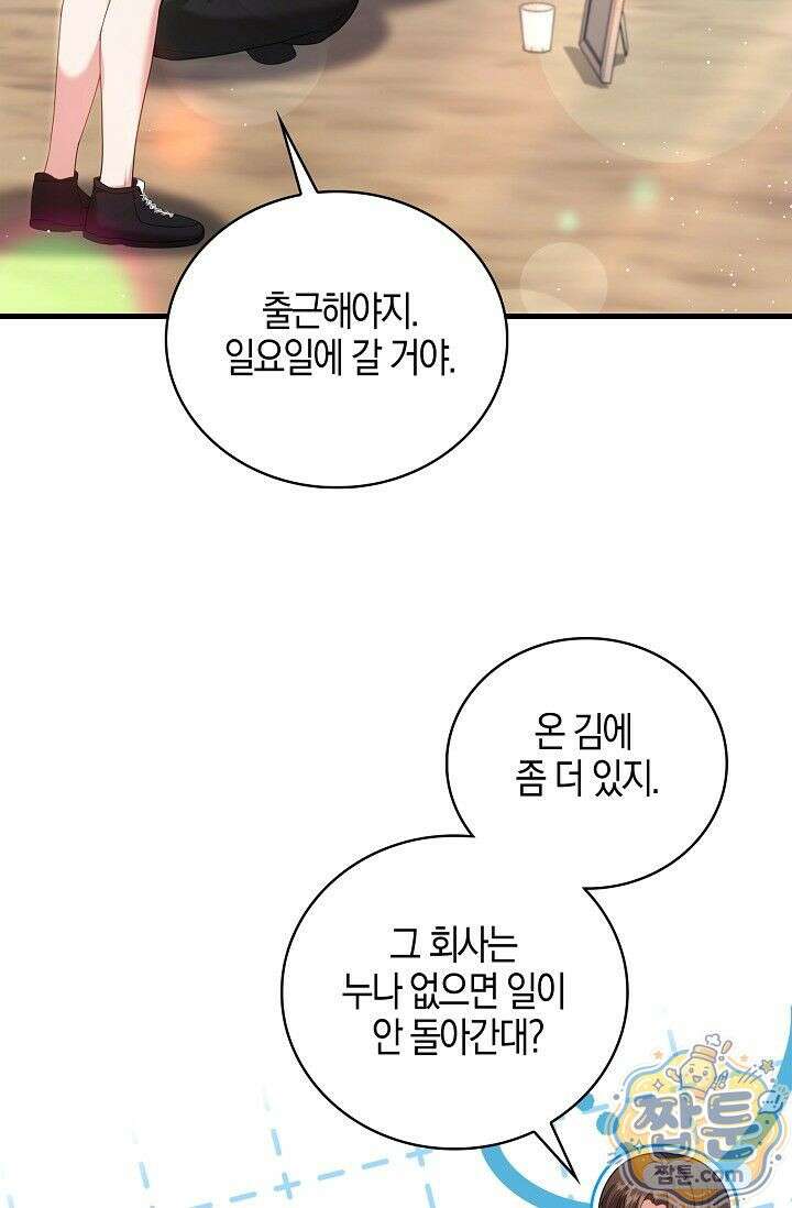 욕망의 품격 18화 19