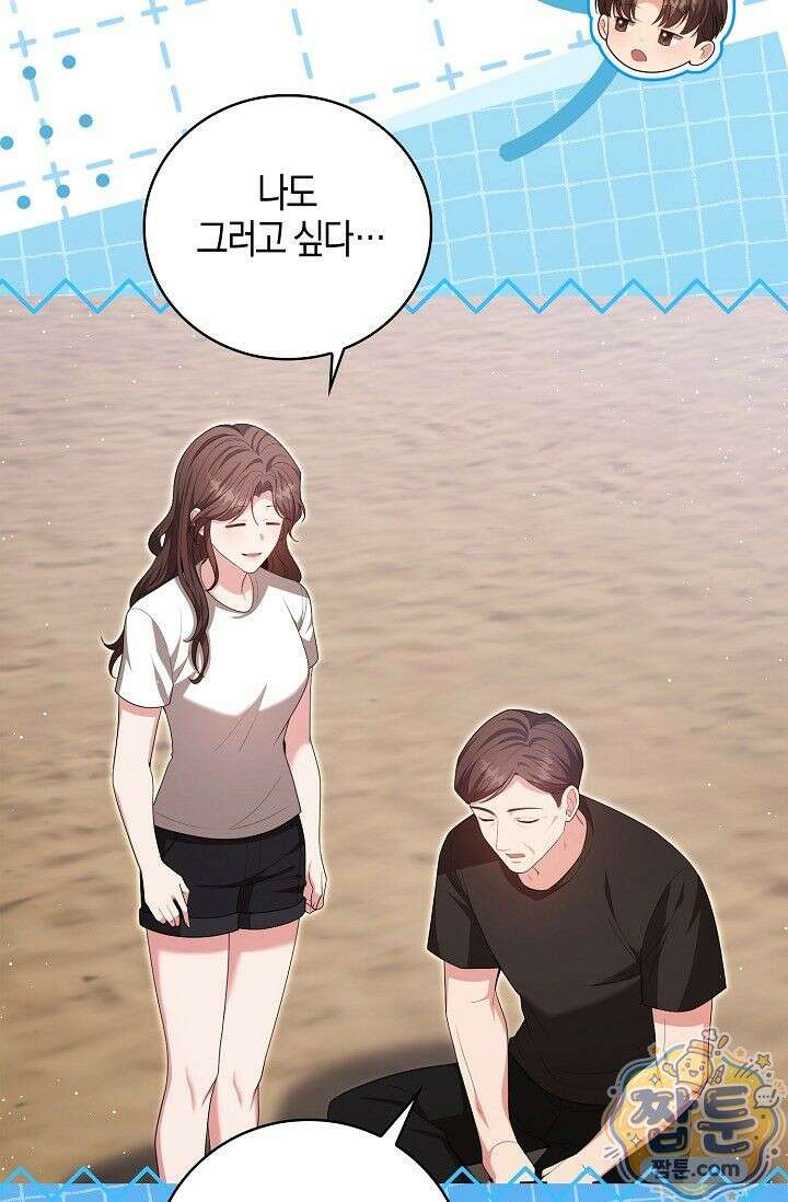 욕망의 품격 18화 20