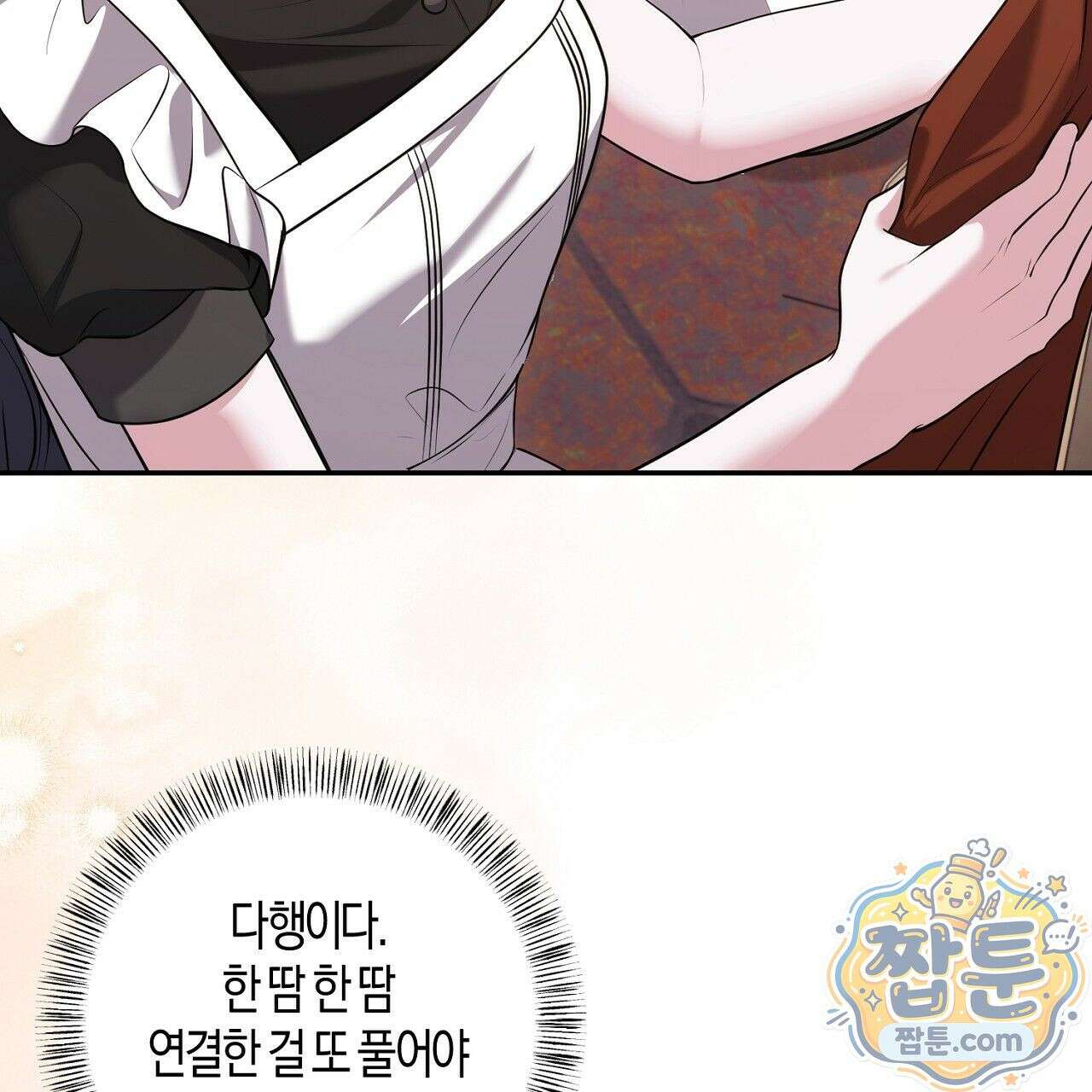 오만한 개새끼의 목줄을 잡았다 21화 9