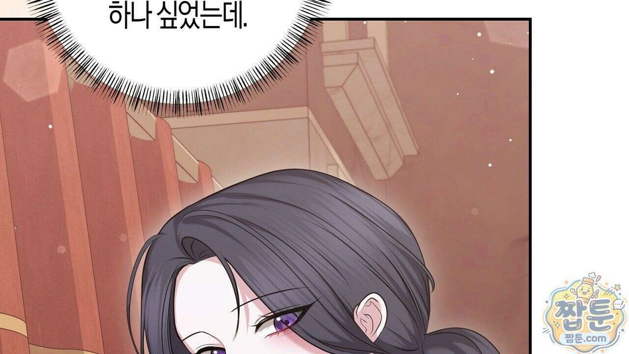 오만한 개새끼의 목줄을 잡았다 21화 10