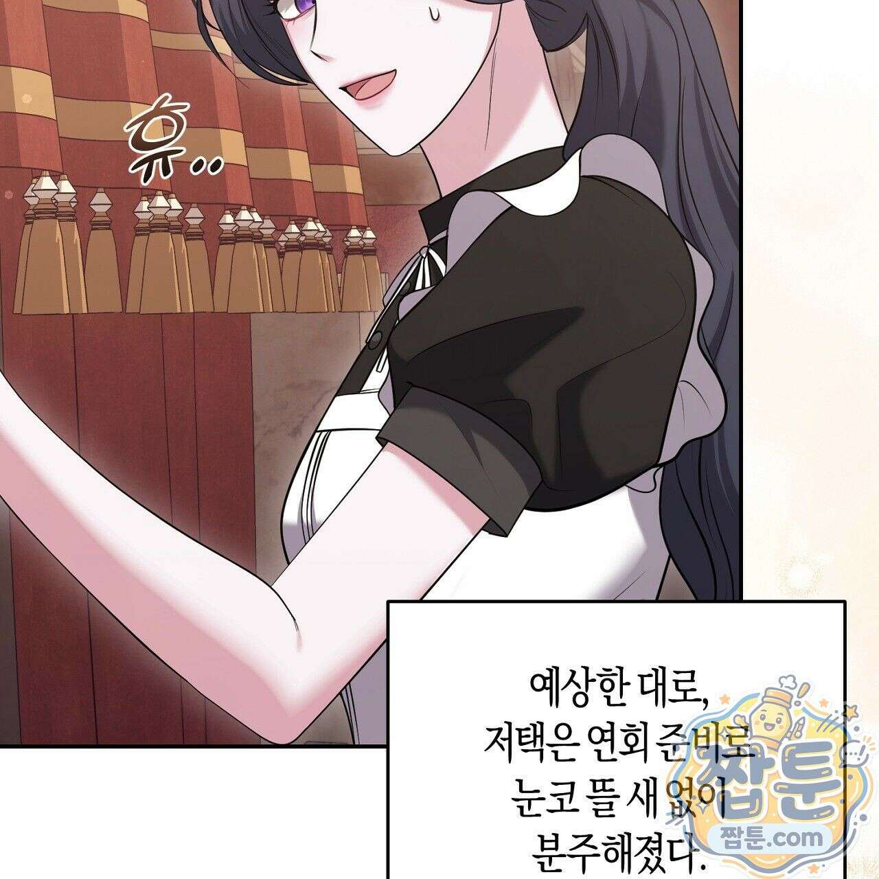 오만한 개새끼의 목줄을 잡았다 21화 11