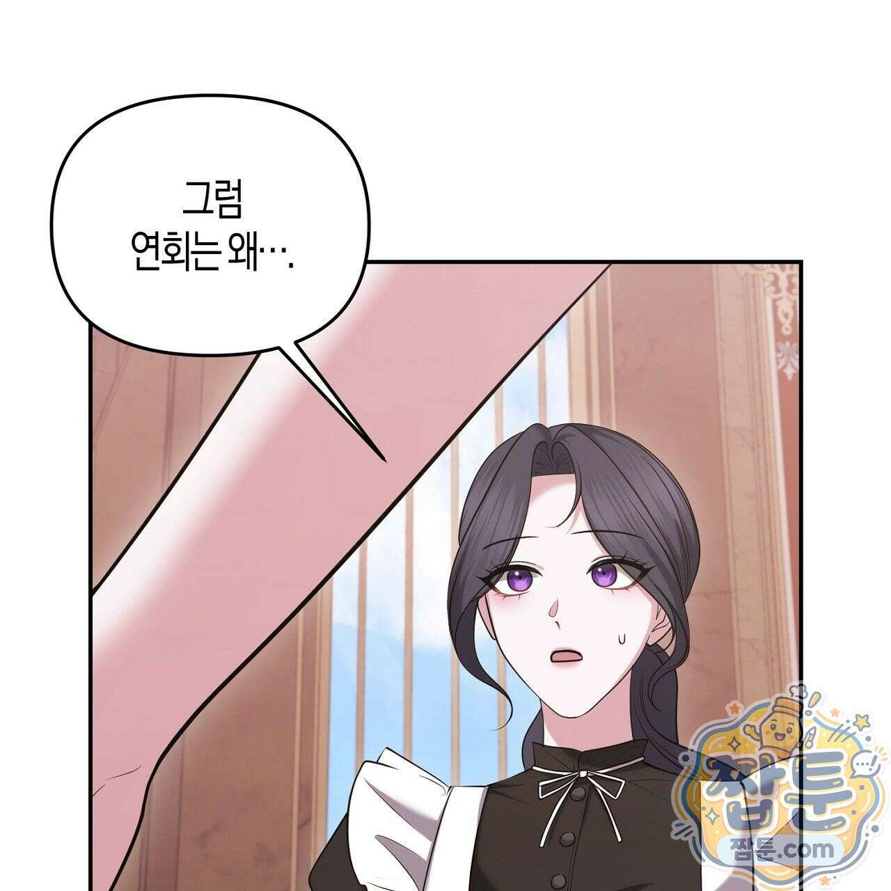 오만한 개새끼의 목줄을 잡았다 21화 37