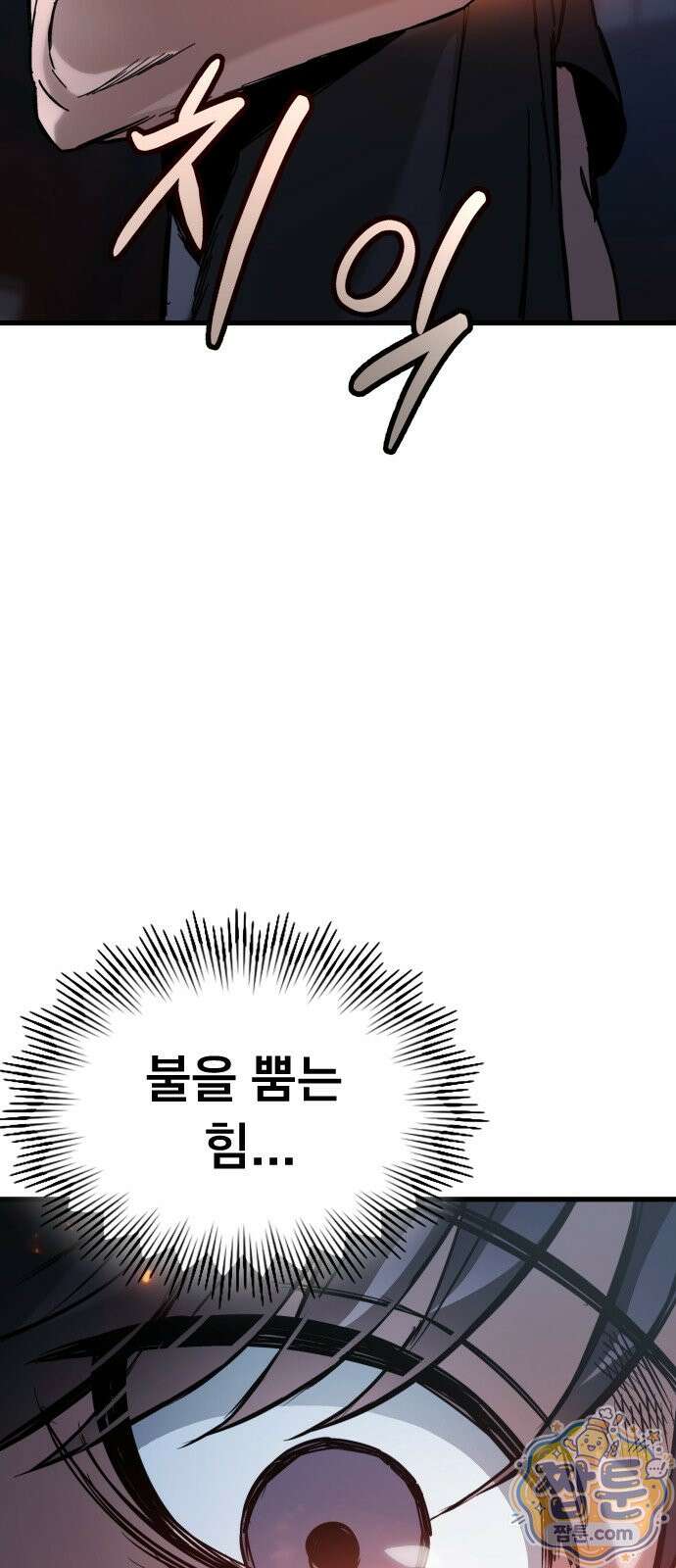 붉은 야차 3화 4
