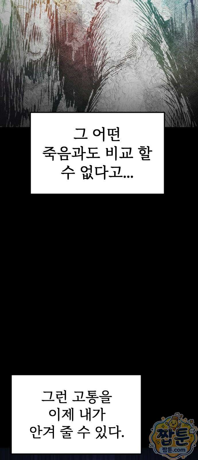 붉은 야차 3화 11