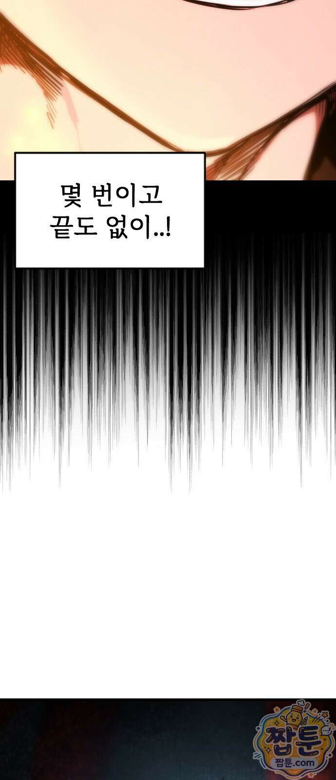붉은 야차 3화 14