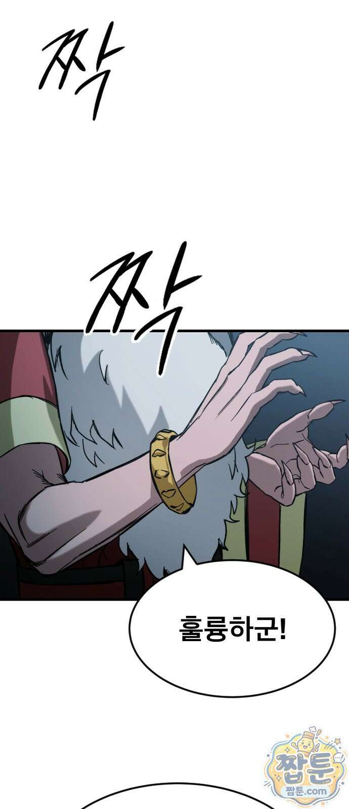 붉은 야차 3화 17