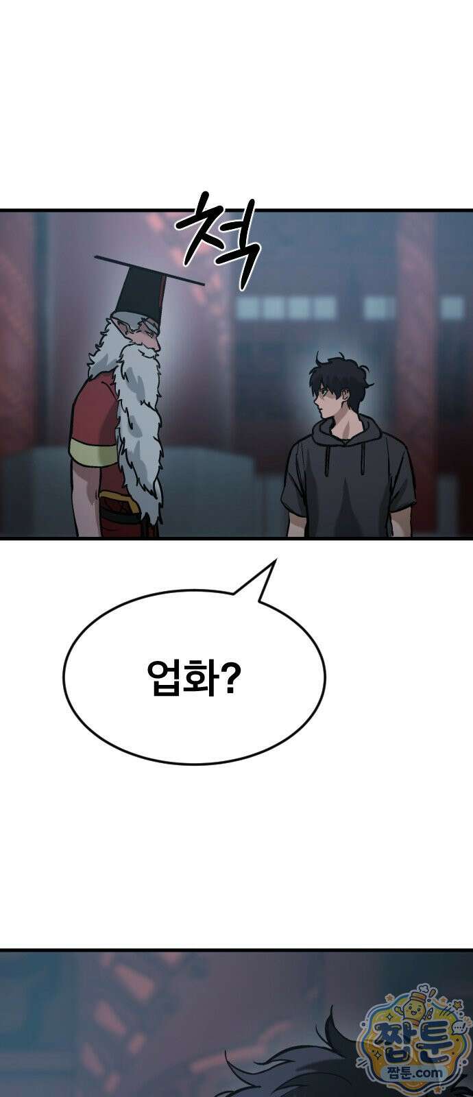 붉은 야차 3화 19