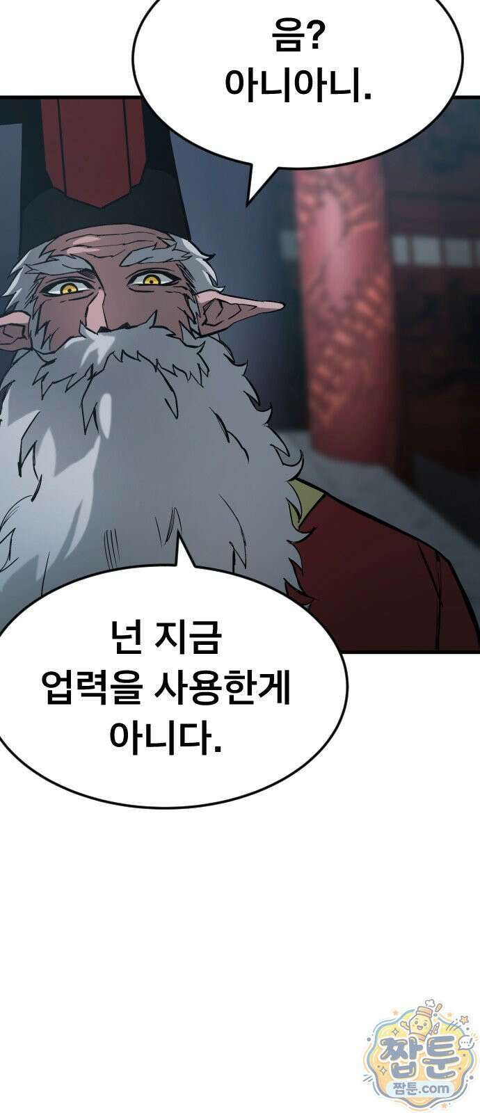 붉은 야차 3화 21