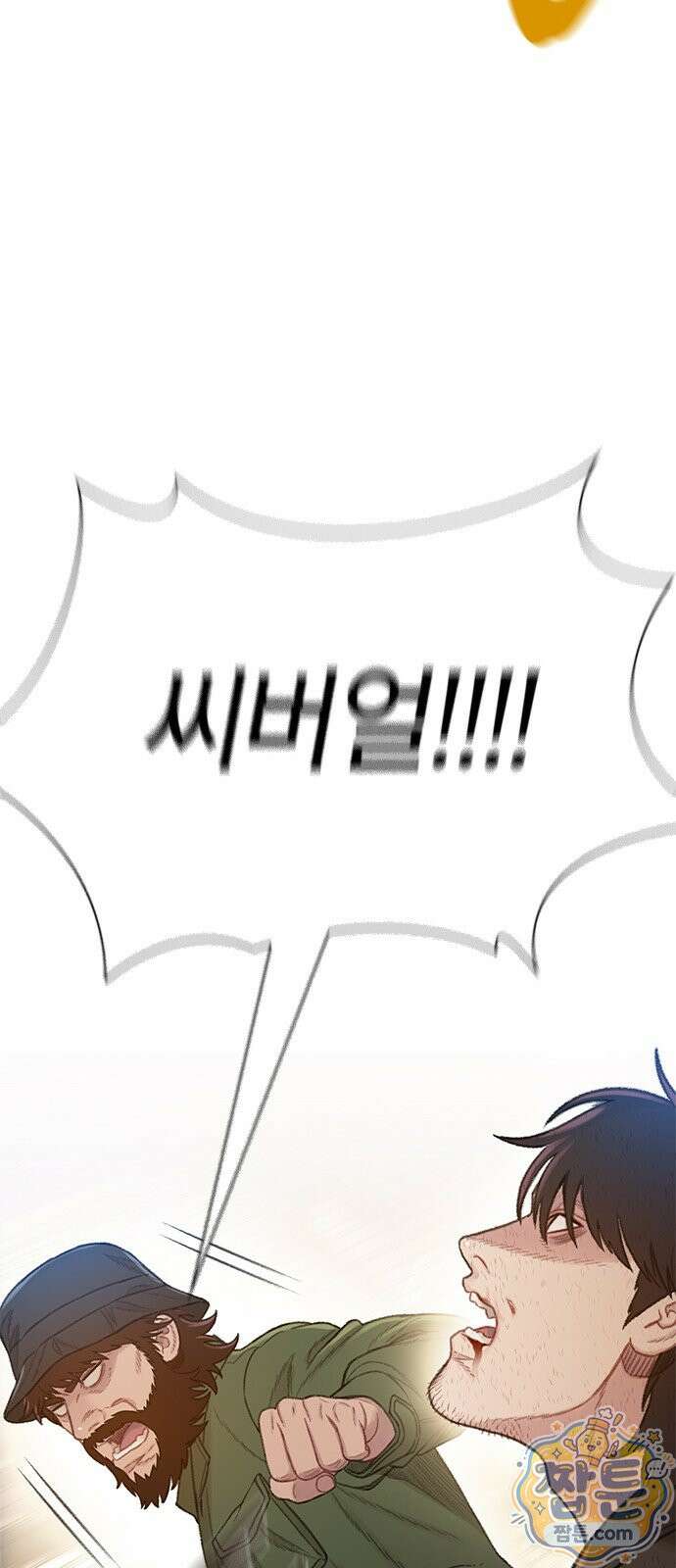끝장 35화 5