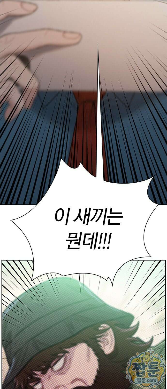 끝장 35화 37