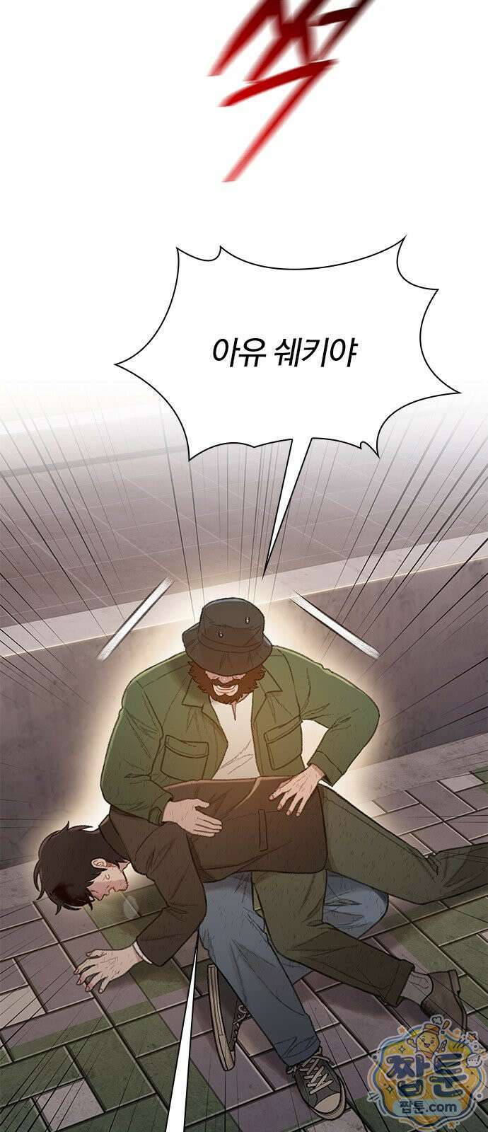 끝장 35화 46