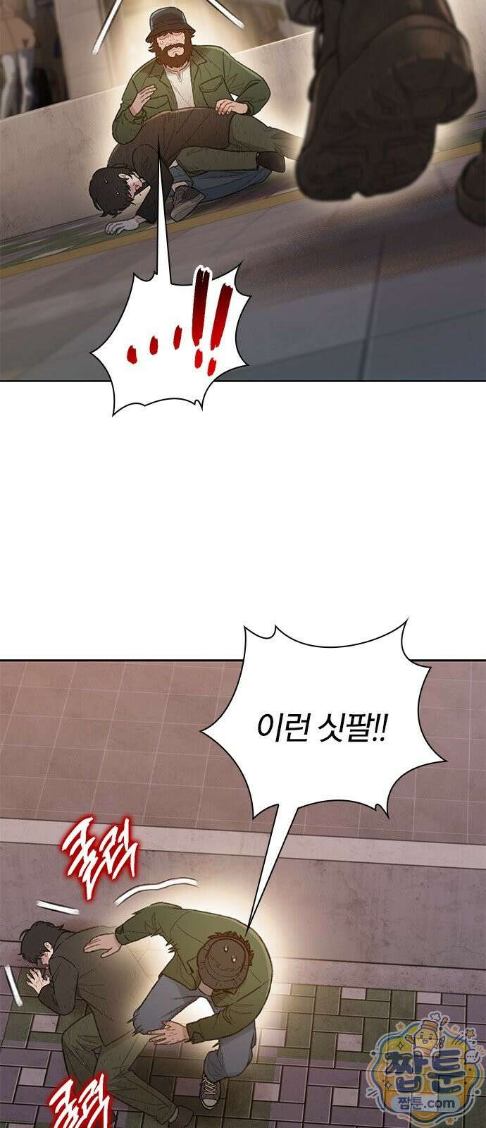 끝장 35화 50