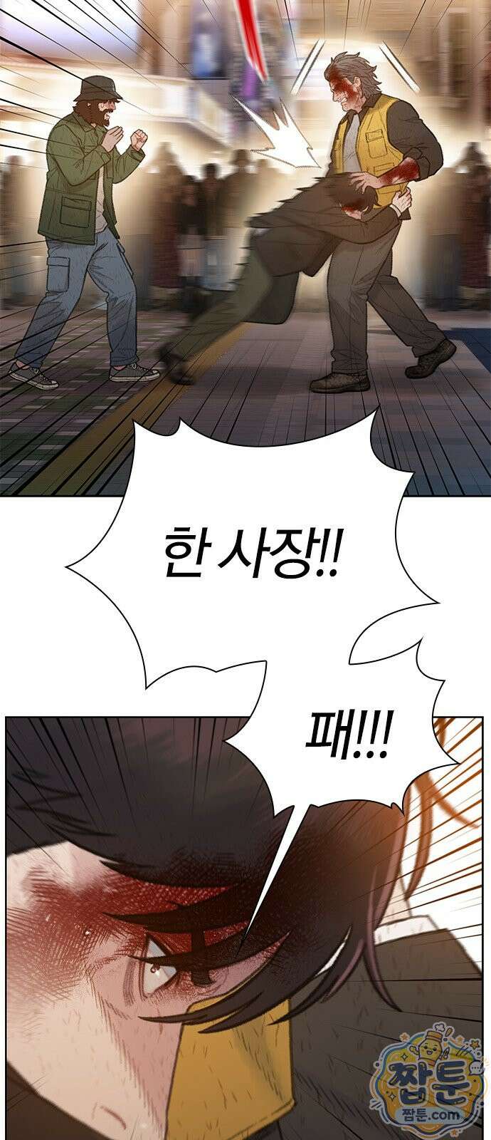 끝장 35화 55