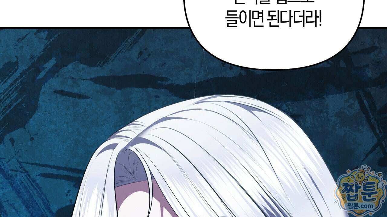 오만한 개새끼의 목줄을 잡았다 24화 6