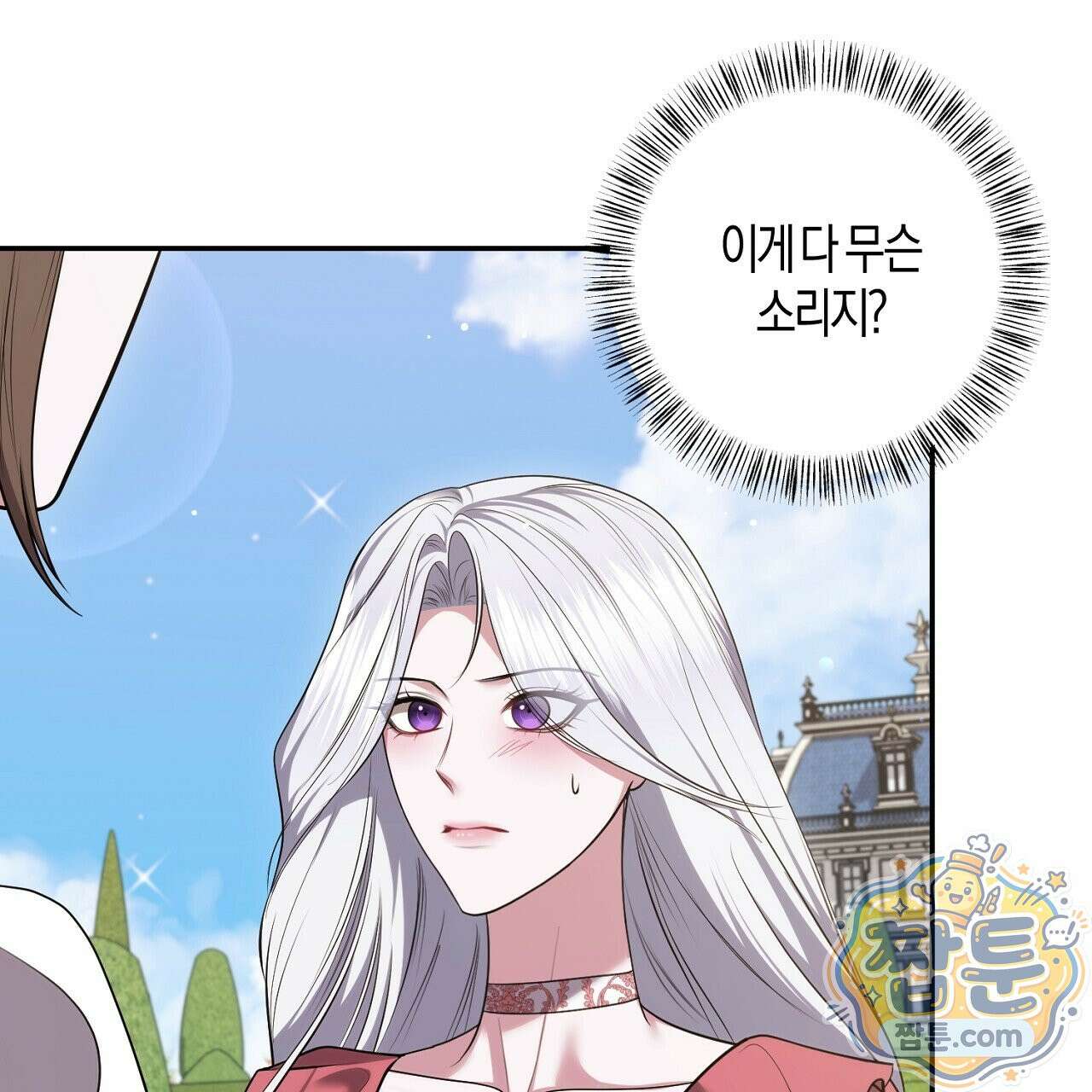 오만한 개새끼의 목줄을 잡았다 24화 9