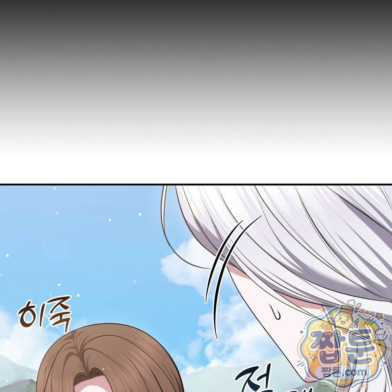 오만한 개새끼의 목줄을 잡았다 24화 17