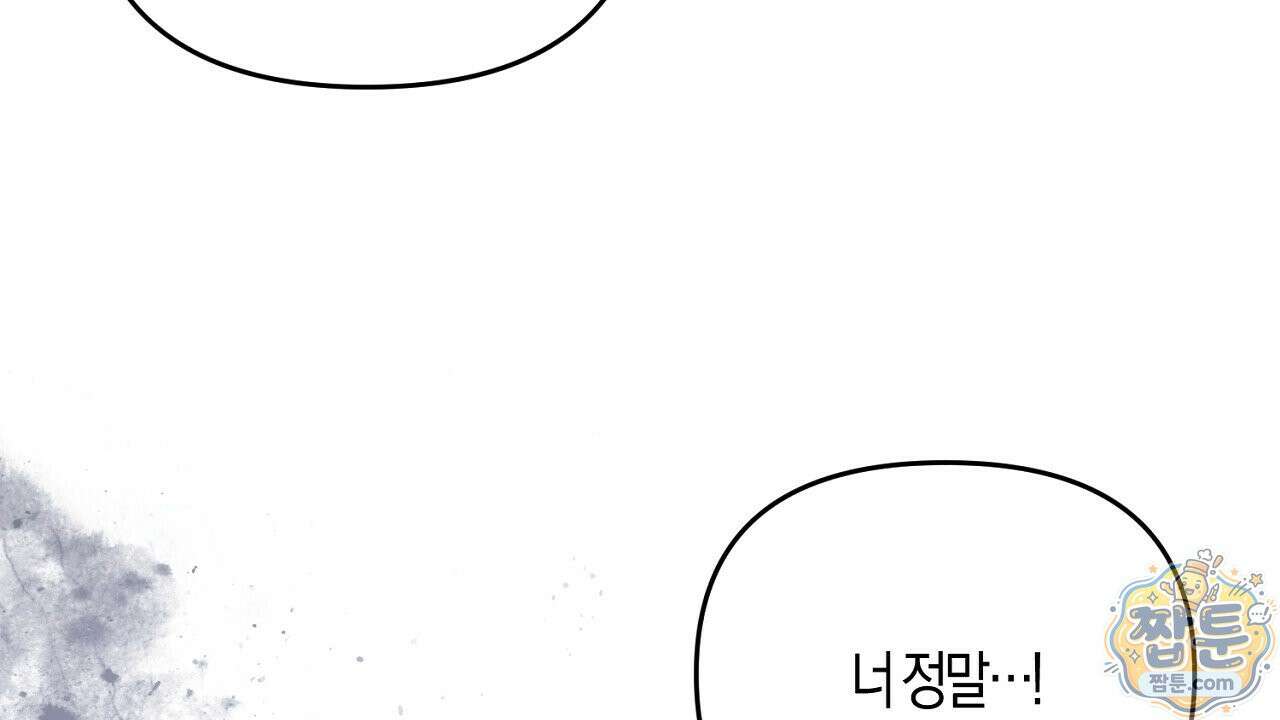 오만한 개새끼의 목줄을 잡았다 24화 22