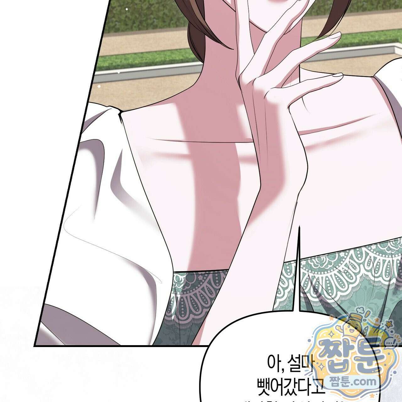 오만한 개새끼의 목줄을 잡았다 24화 27