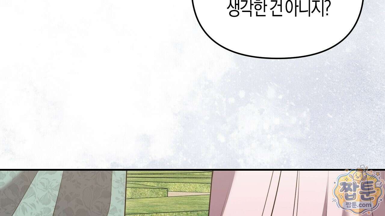 오만한 개새끼의 목줄을 잡았다 24화 28