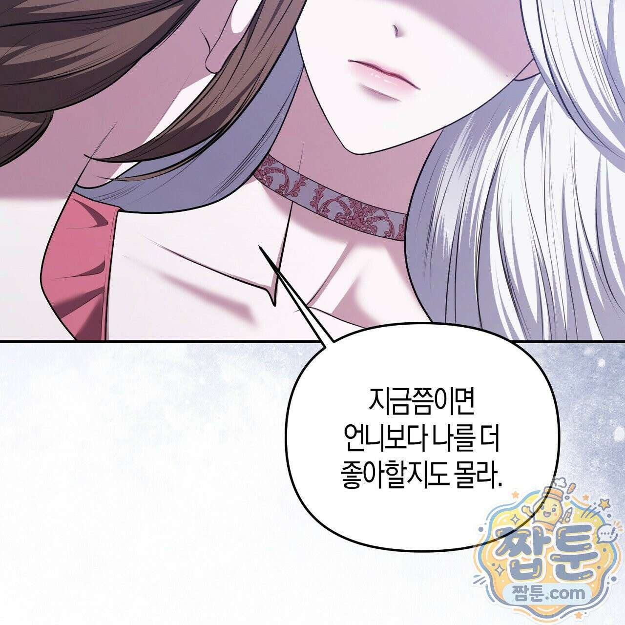 오만한 개새끼의 목줄을 잡았다 24화 31