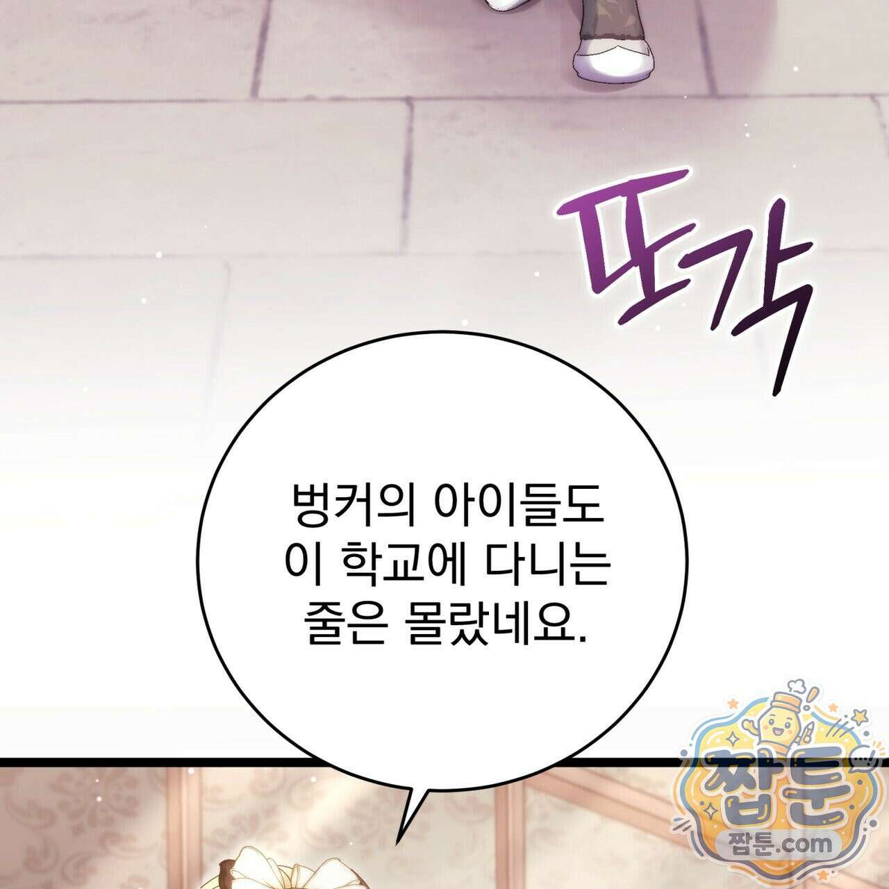 그대 나를 잊으소서 26화 4
