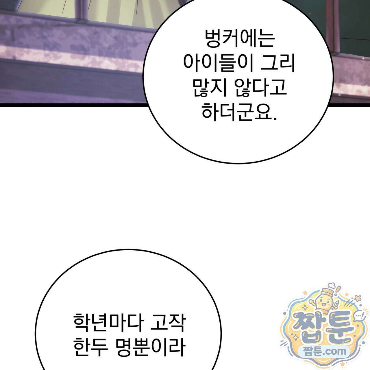 그대 나를 잊으소서 26화 6